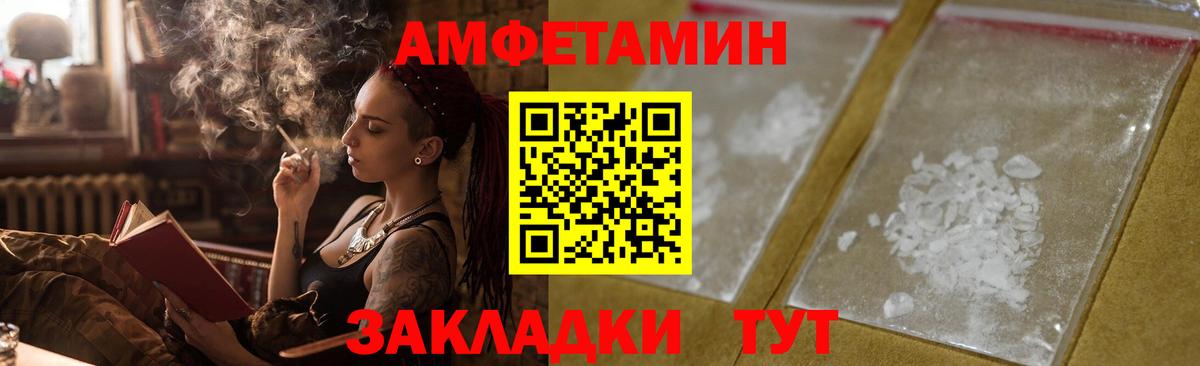 Амфетамин Розовый  Вход с VPN  АМФ  Егорьевск 