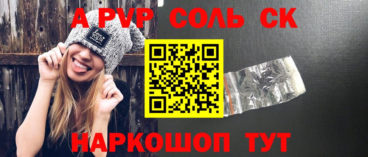 Меф мяу мяу Егорьевск