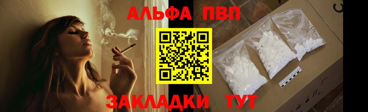 Alfa_PVP Соль Егорьевск