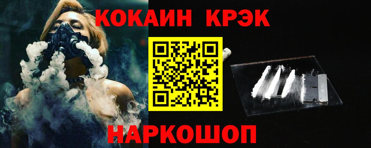 Кокаин  Cocaine Эквадор  Егорьевск  Вход с VPN  Кокаин 98% 