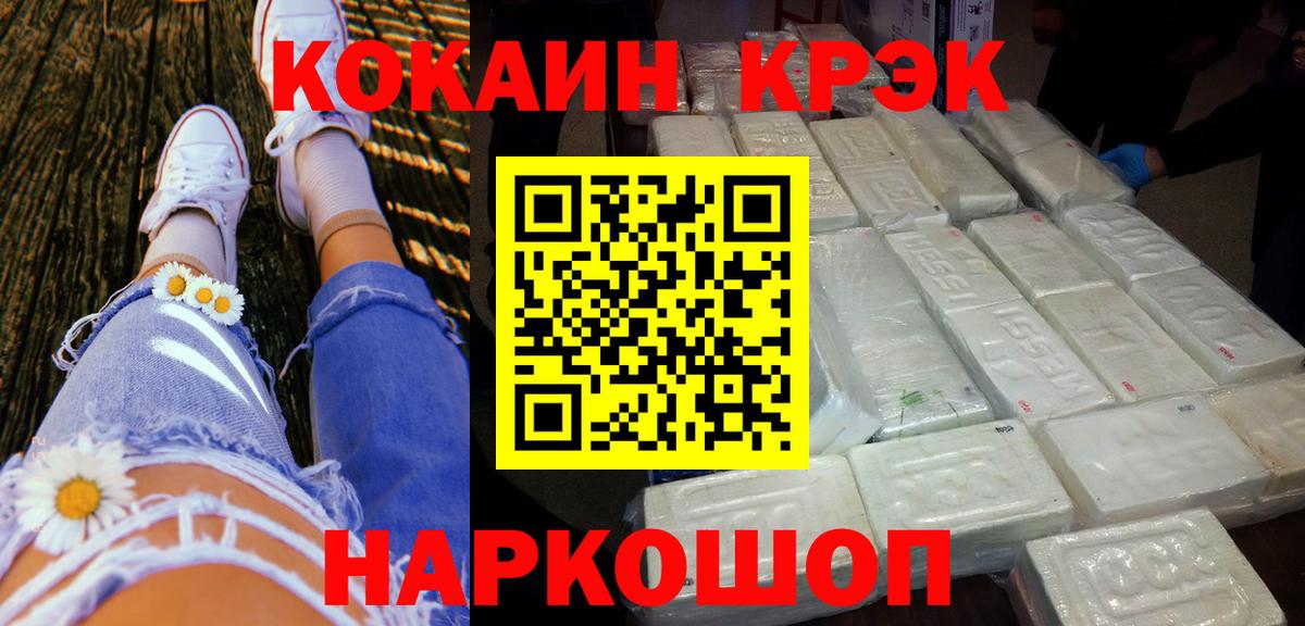 Cocaine FishScale Егорьевск
