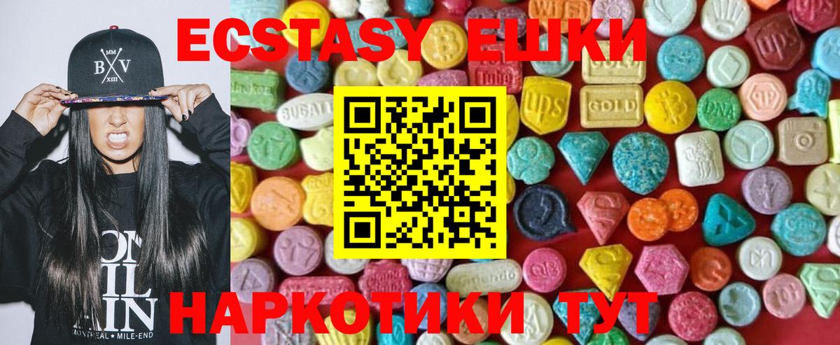 наркотики  ЭКСТАЗИ  Экстази mix  Вход с VPN  ЭКСТАЗИ MDMA  площадка клад  Егорьевск 