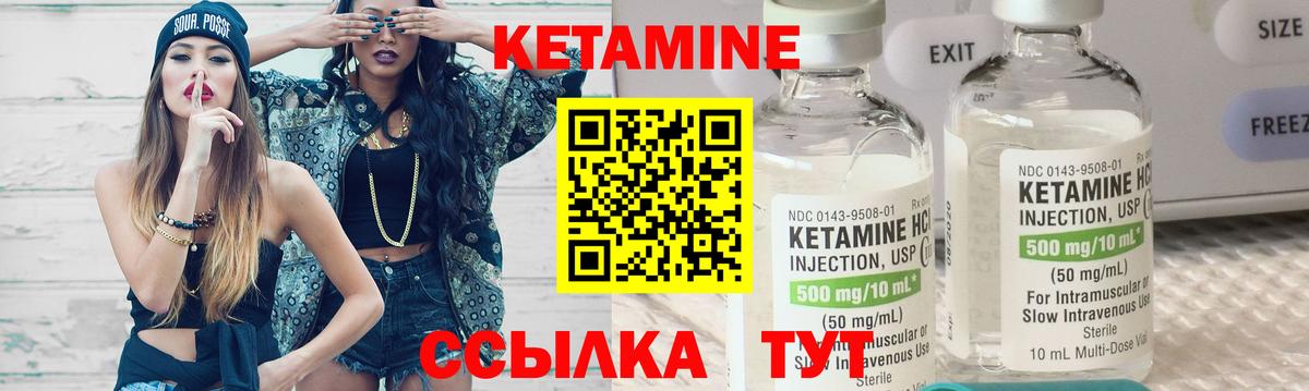 Егорьевск  КЕТАМИН VHQ  Вход с VPN 