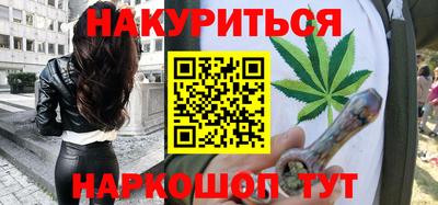 марихуана Можайск