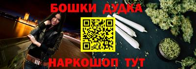 гашишное масло Наро-Фоминск