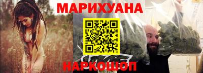 марихуана Можайск