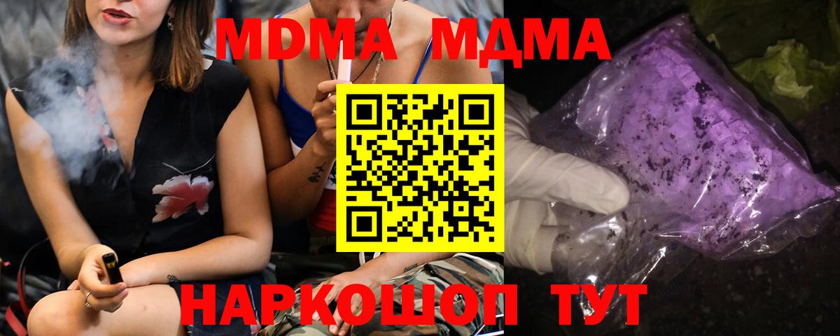 MDMA crystal  Егорьевск  МДМА  МДМА crystal 