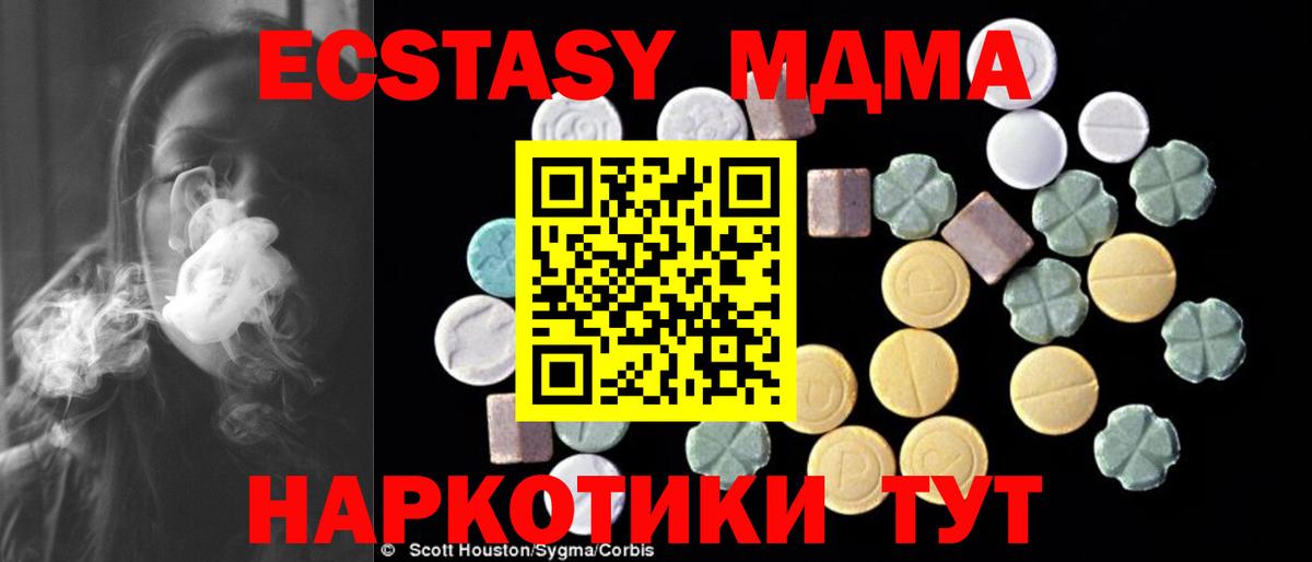 MDMA crystal Егорьевск