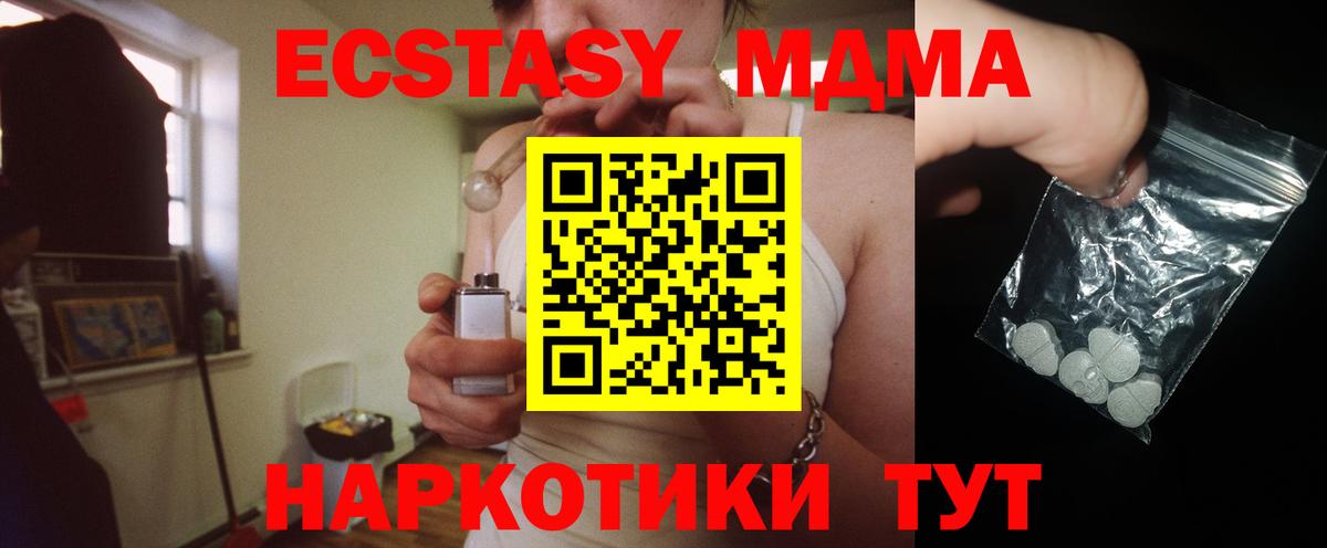 МДМА VHQ  Вход с VPN  MDMA кристаллы  MDMA  Егорьевск 