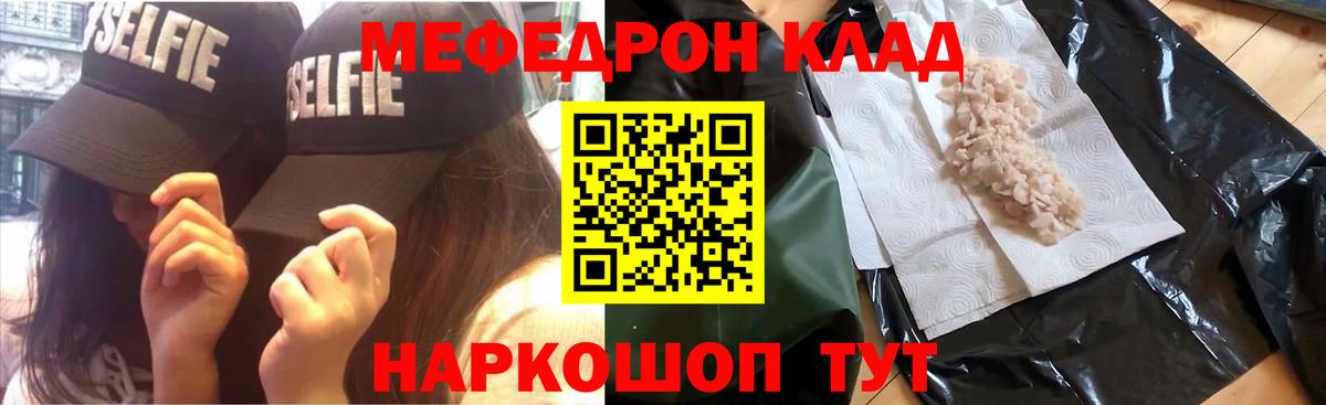 Егорьевск  Мефедрон  Меф мяу мяу  Вход с VPN  Меф  Мефедрон 4 MMC 
