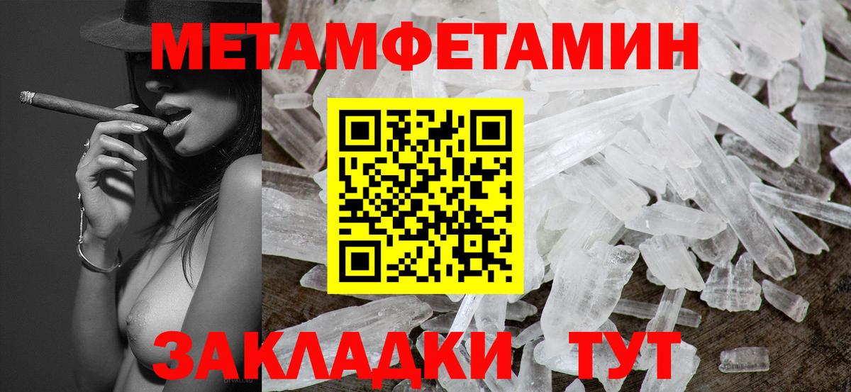 Первитин мет Егорьевск