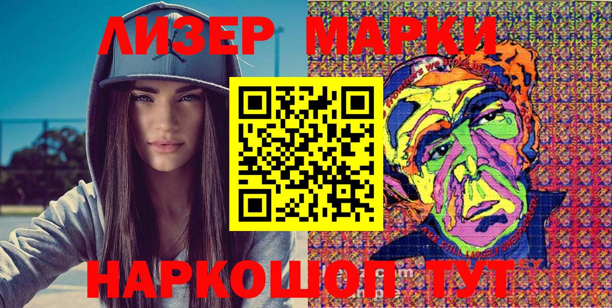 Марки N-bome 1500мкг Егорьевск