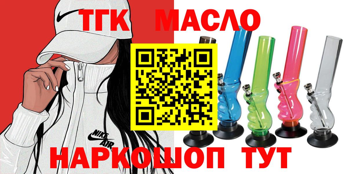 ТГК вейп с тгк Егорьевск