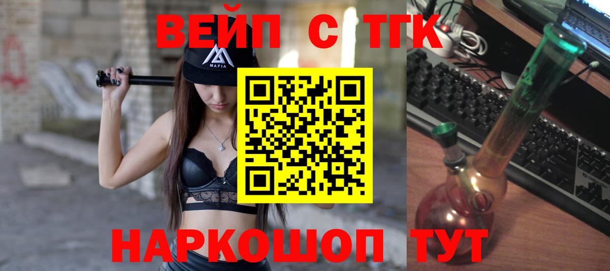 Дистиллят ТГК THC oil Егорьевск