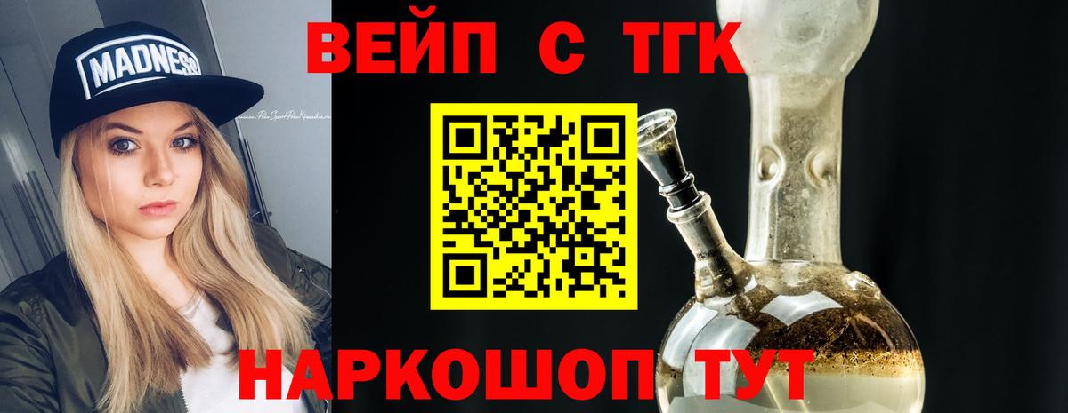 Дистиллят ТГК Wax  Дистиллят ТГК гашишное масло  Егорьевск  Вход с VPN 