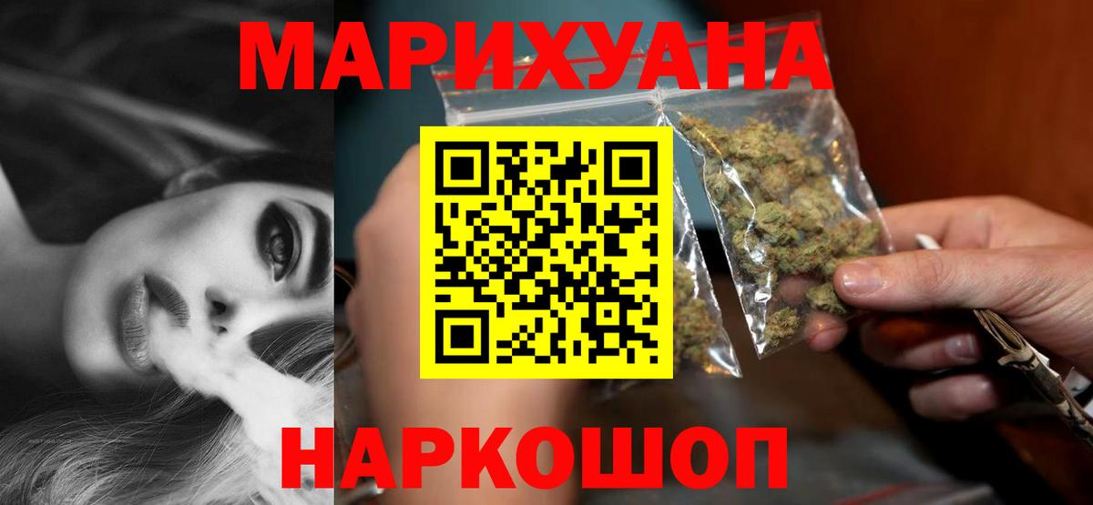 Конопля сатива Егорьевск